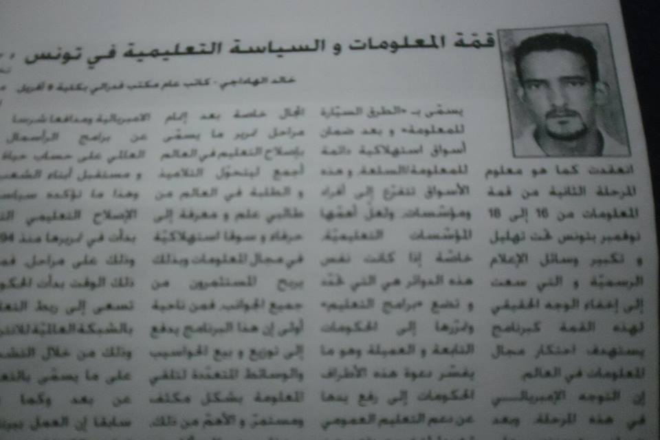 صورة لمقال للمناضل خالد الهداجي ،